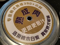 -木槿花韩式炭烤·熟成肉工坊(孙文东路店)