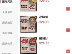 -元氏钵仔糕(北京路店)