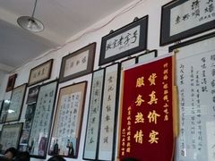 -东兴顺爆肚张