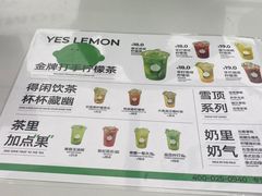 -Yes Lemon就是柠·手打柠檬茶(苏州中心一店)