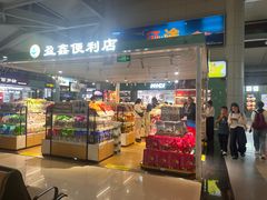 -丽江三义国际机场