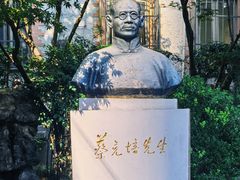 -上海蔡元培故居陈列馆