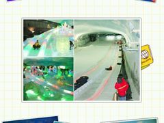 -世界之窗阿尔卑斯冰雪世界