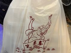 -笑来喜馄饨小笼工坊店(湖滨街店)