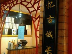 -西安印象(外滩店)