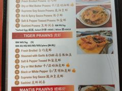 -双天海鲜楼