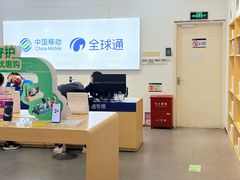 -工会驿站-中国移动上海公司云莲营业厅户外职工爱心接力站(南码头路店)