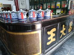 -王大昌茶庄(鼓楼街店)