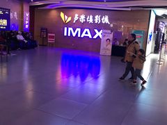 -卢米埃影城(长楹天街IMAX激光店)