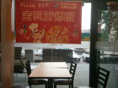 -达美乐比萨(凯莱赛店)