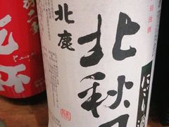 -一井烧肉·活鳗·寿司(望京SOHO店)