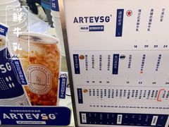 -ARTEASG啊T·新加坡奶茶(高兴里店)
