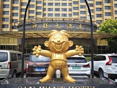 -上海神旺大酒店