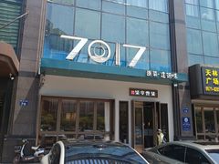 -7017浙菜•建德味(市心北路店)