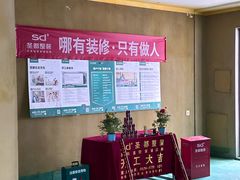 -宁波圣都装饰