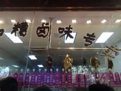 门面-老人和饭店(淮海中路店)