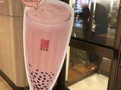 -春水堂人文茶馆(中正店)