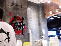 大堂-煎饼道·新鲜现做(来福士店)