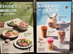 -BAKER&SPICE(国金中心商场店)