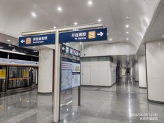 -田村(地铁站)