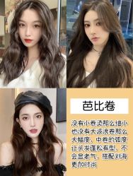-I+造型烫发染发