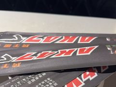 -AK47烤羊腿串吧(柳浪家园店)