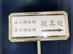 -奥佳游泳培训班(英东游泳馆店)