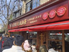 -文武王氏烧饼·无矾油条(西溪路店)