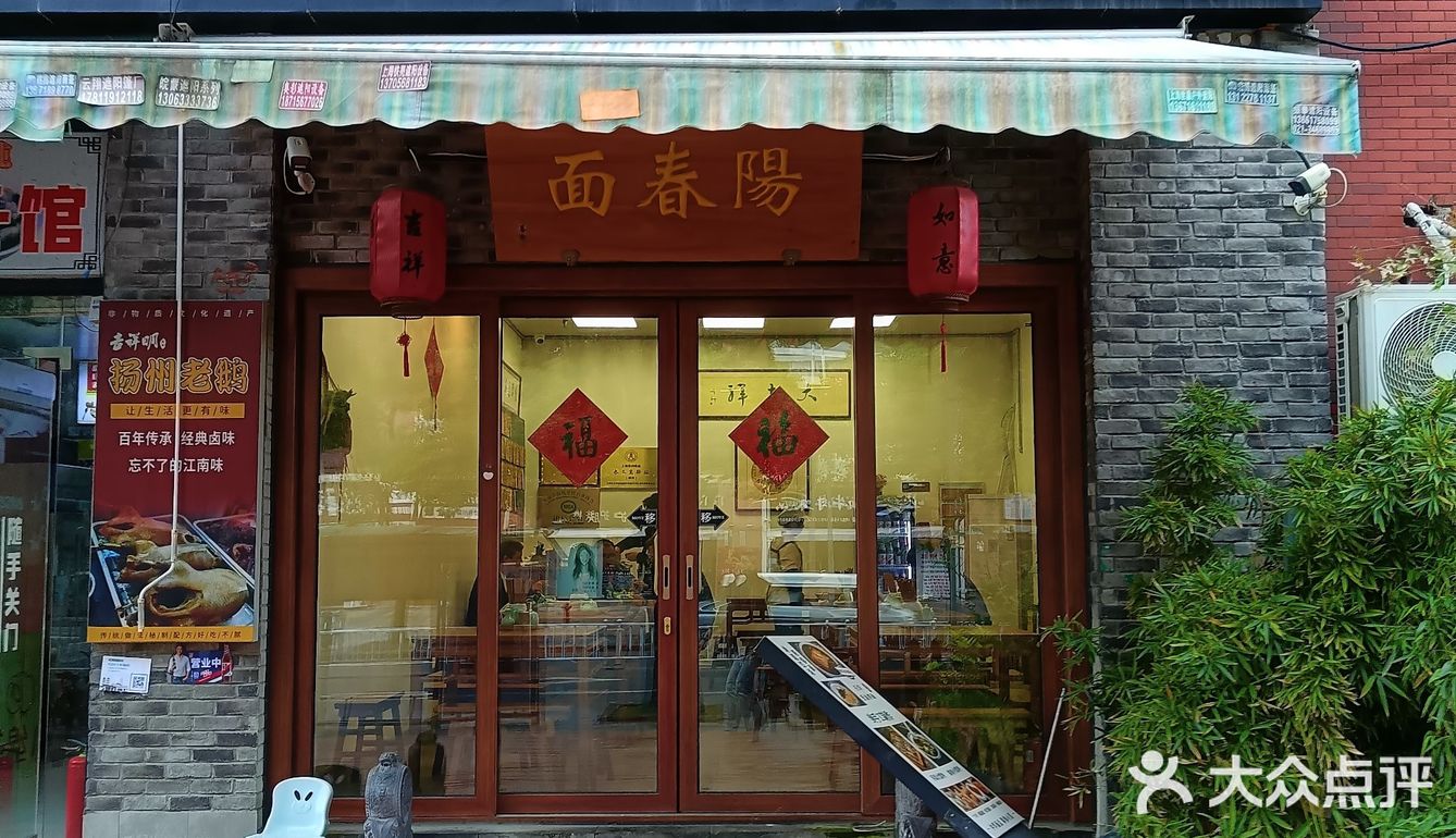古色古香门面探店记
