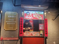 门面-芙蓉泉·烤鸡爪(芙蓉街店)