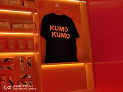 -KUMO KUMO甜品·冰淇淋(深圳壹方城店)