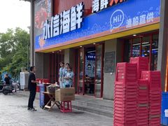 -永信海鲜(群星城店)
