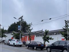 -瑞丰园庭院餐厅·白族传统家常菜