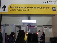 -符拉迪沃斯托克火车站