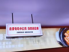 -俭寨大盘鸡·缸子肉·小公鸡·新疆菜(云通店)