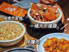 -食锦记·福建私房菜(浦西万达店)