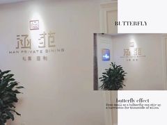 -涵苑私宴定制(外滩店)