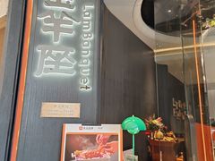 -新兴·金羊座·粤菜点心(乐峰店)