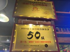 -钢管厂五区小郡肝火锅串串香(总店)