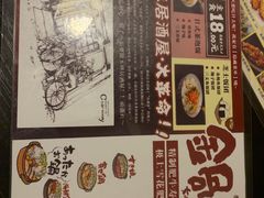 -春草居酒屋·晴子の店