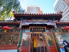 -眉州东坡(团结湖店)