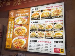 -矮子粉店1985·长沙米粉(湘春路店)
