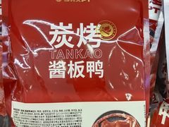 -郴州特产舜华临武鸭(郴州西站店)