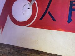 -人民公社大食堂(张家湾店)
