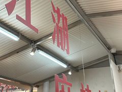 -馬伍旺川菜(金象城店)