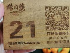 -猪肉婆私房菜(容桂总店)