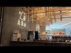 -去茶山