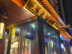 -春发生饭店·非遗(南院门店)