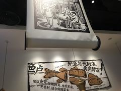 -太二酸菜鱼(石家庄万象城店)