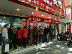 -章云板鸭(总店)